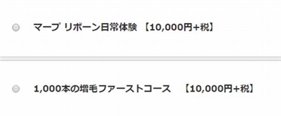 アートネイチャーの1万でできるキャンペーン比較